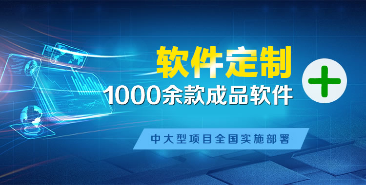 从化软件开发